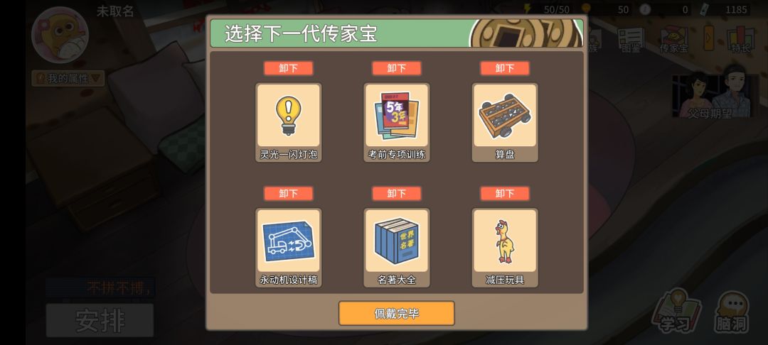 750其实并不难 6