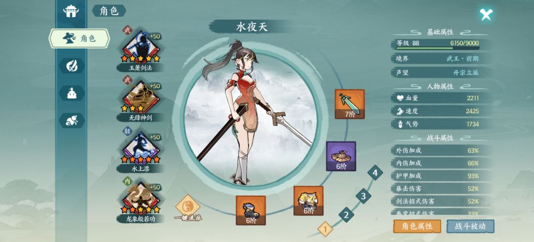 无加成快剑打楼兰王子 2