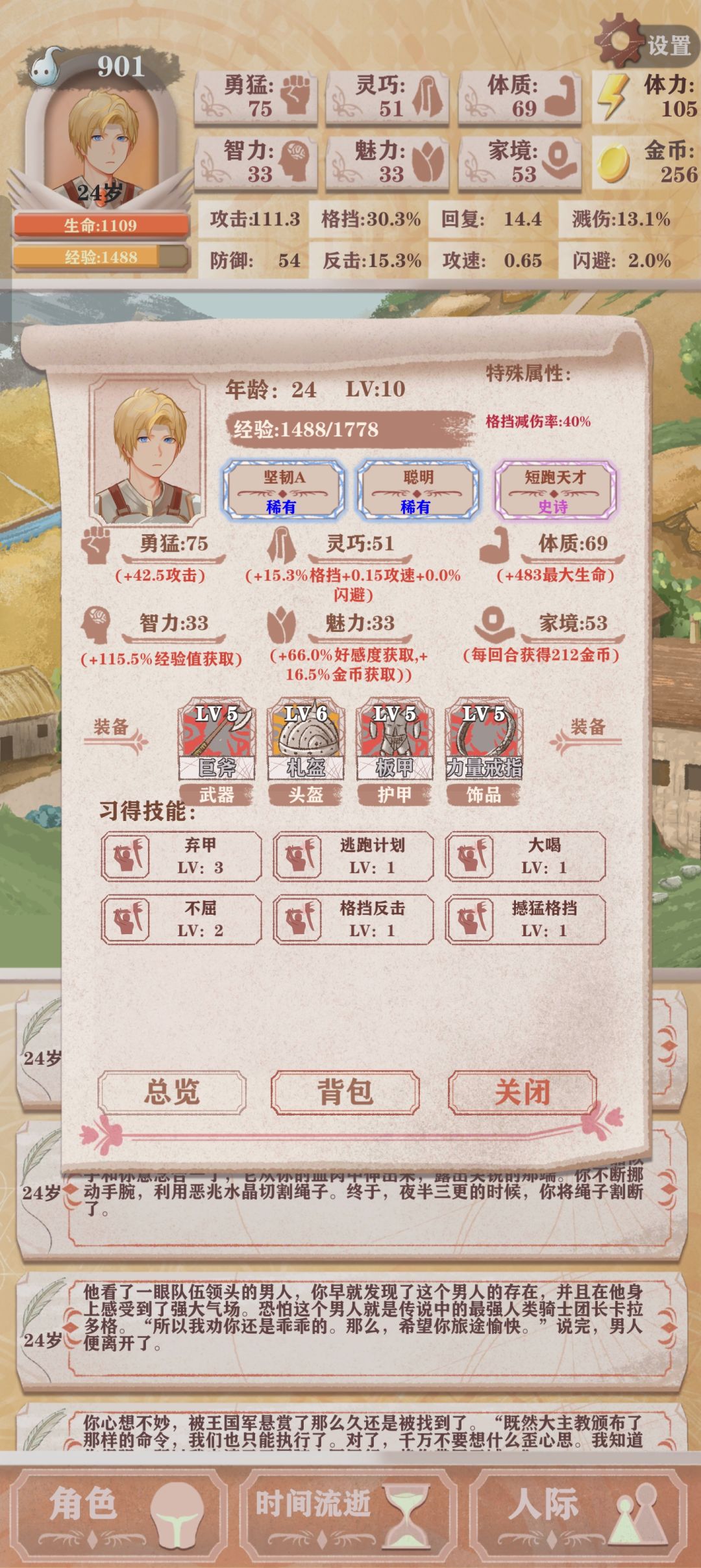 第二局,尽力了。 2