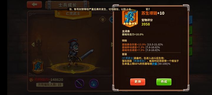 这宝物感觉一般啊还不如带套装给骨弓带稿子截图