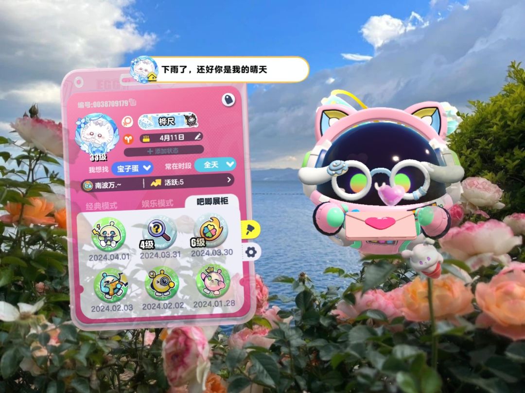 主页美化 1
