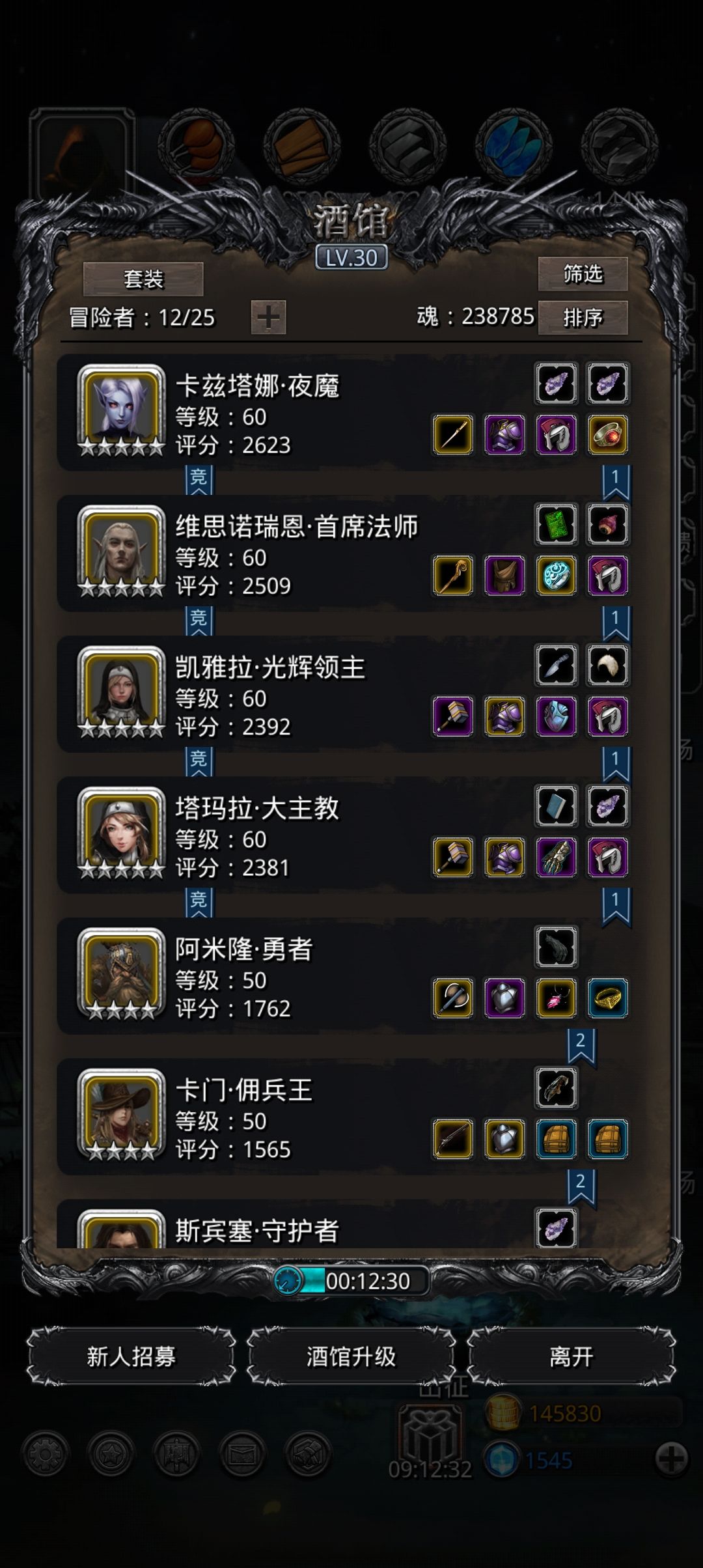系统是不是演我 2