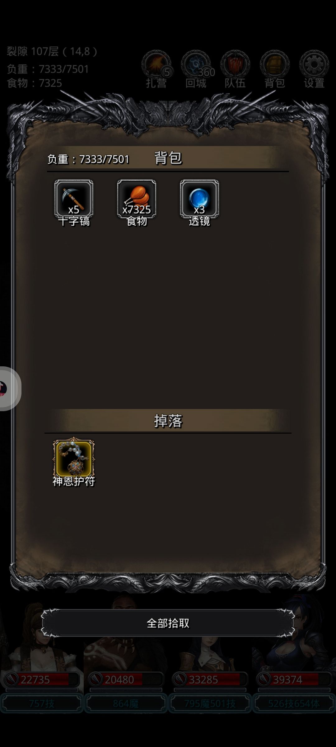 裂隙106 107 9
