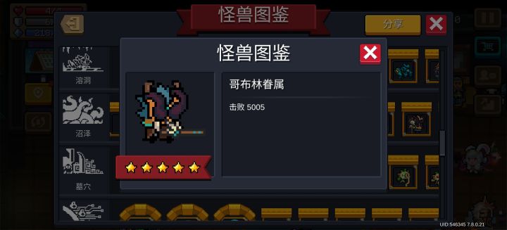 225,沼泽全金截图