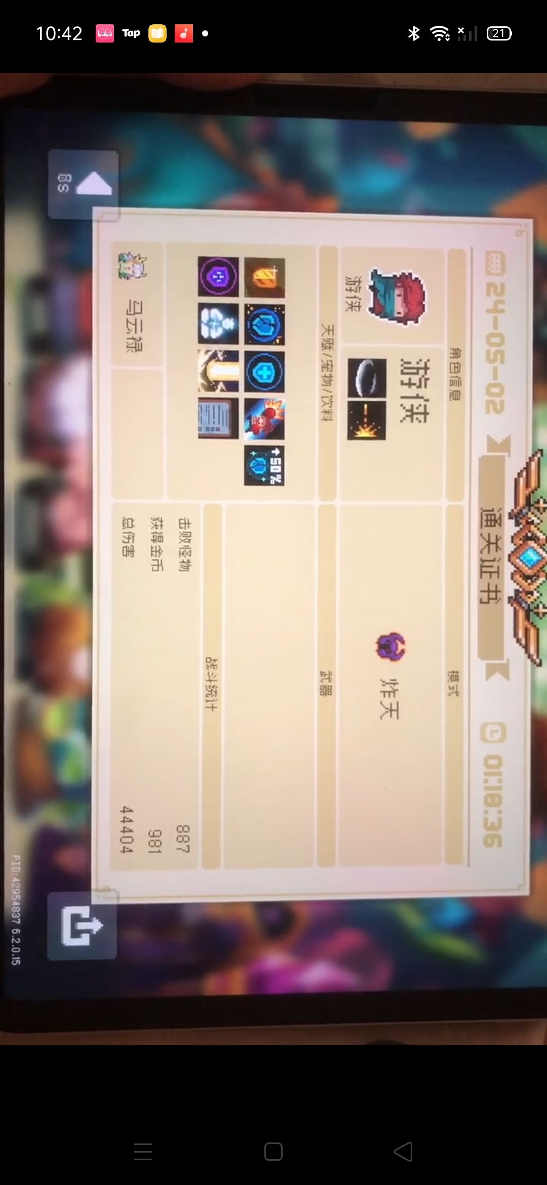 为什么我手刀过关卡炸天不给成就啊 2