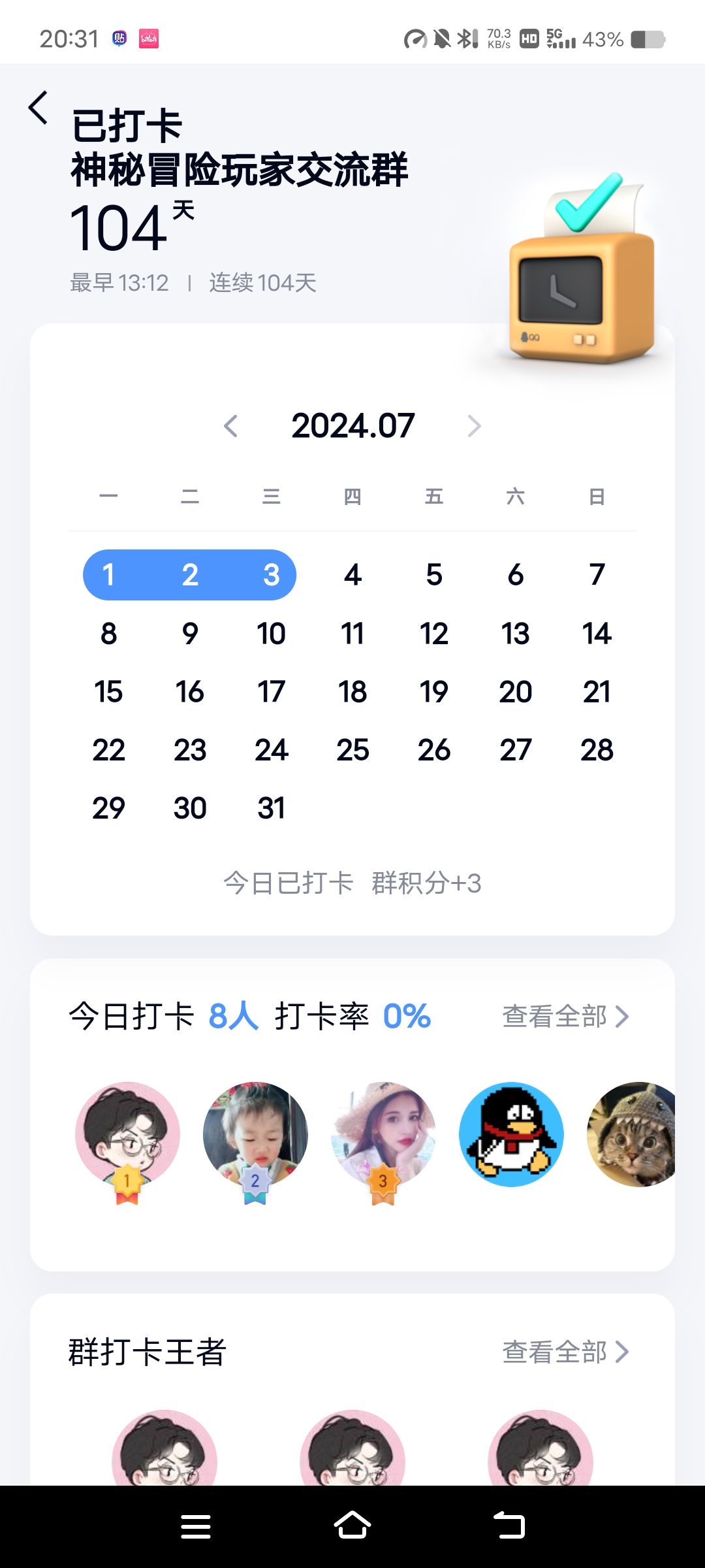 104天记录（第7次重生第4天） 3