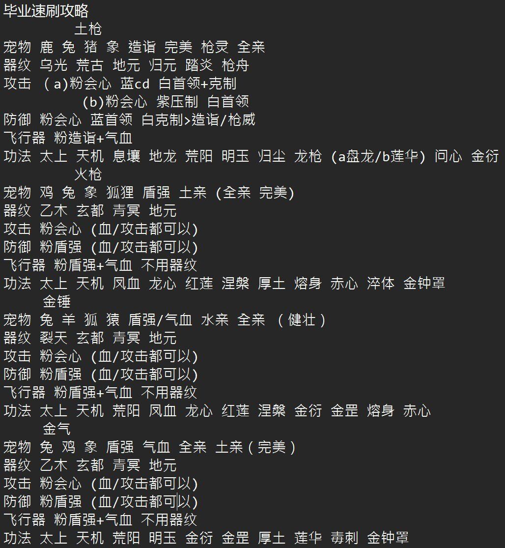 好多人不知怎么优先选词条，攻略来了。道友出品必是精品截图