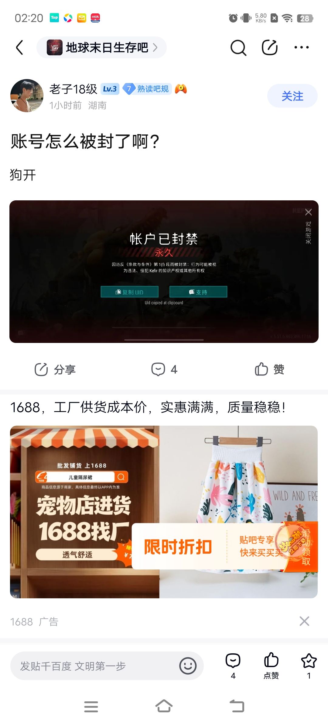 账号怎么被封了? 2