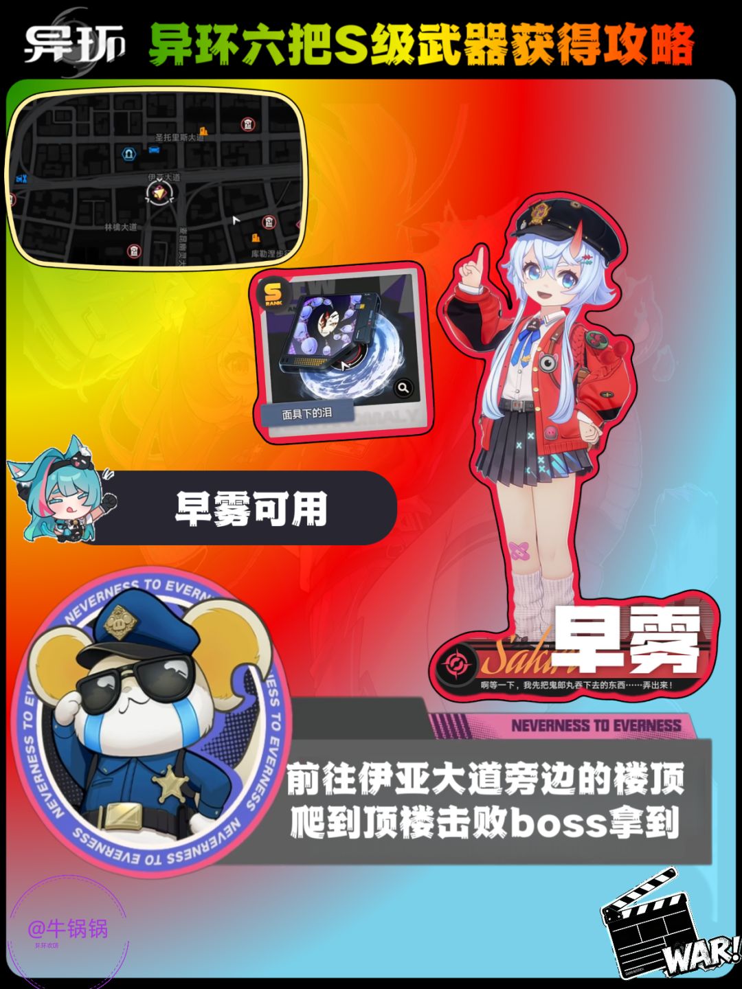异环必拿六个S级武器(弧盘） 3
