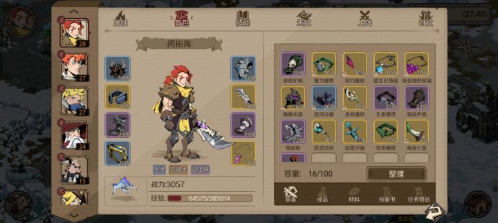 疲劳到300遇到魔化就抓不了截图