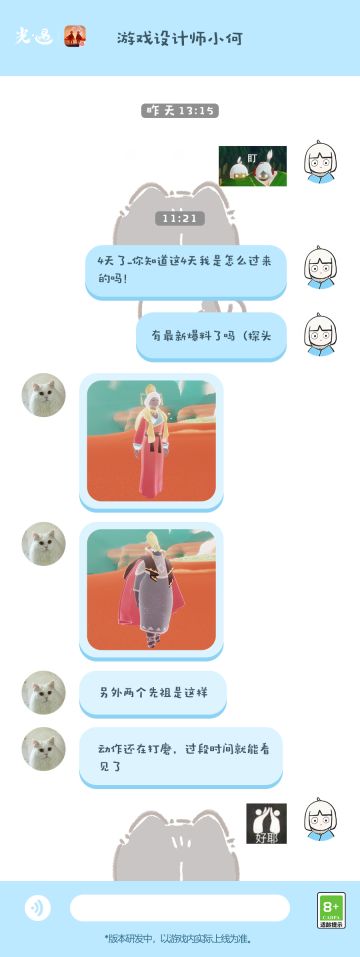 小光我呀，又有新季节爆料看了