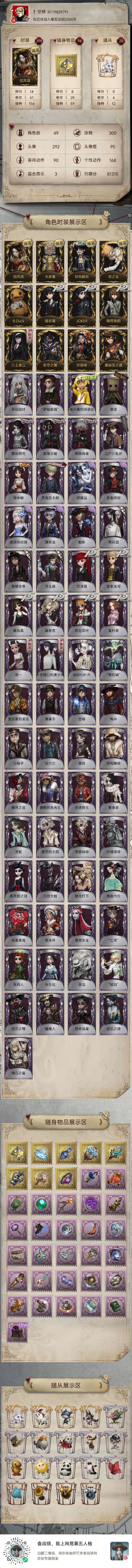求大佬帮忙估价截图