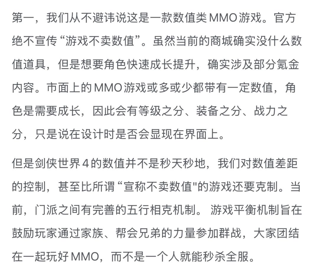 坦承卖数值!但是强调克制不搞一人秒全服 2