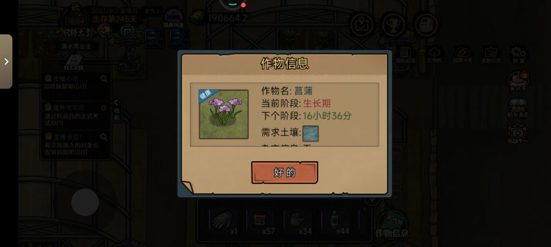 发现农场新物种 1