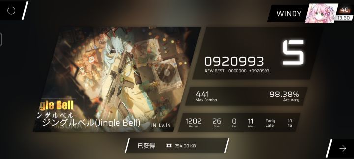芜湖截图