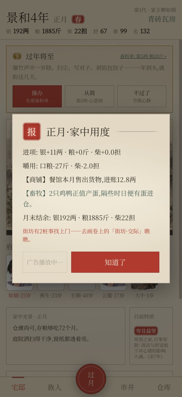 这个广告又动不了了截图