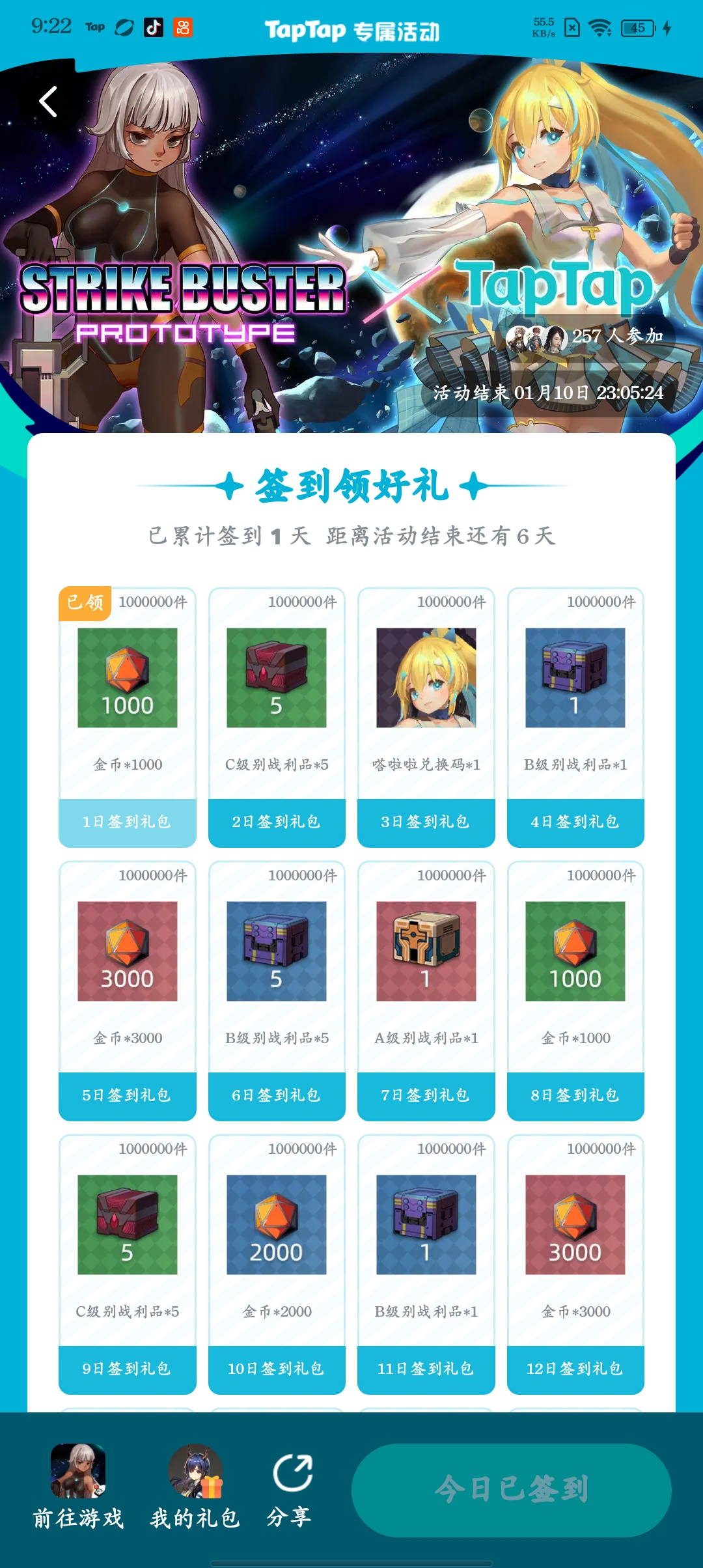 TapTap