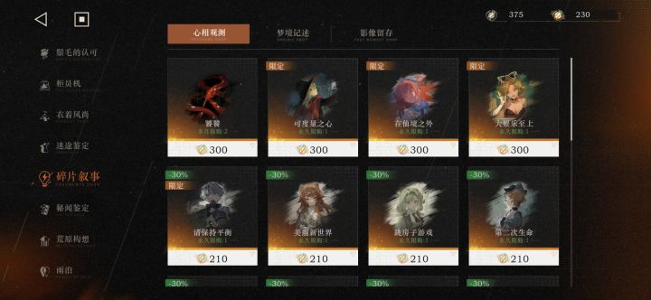 萌新先换哪个？截图