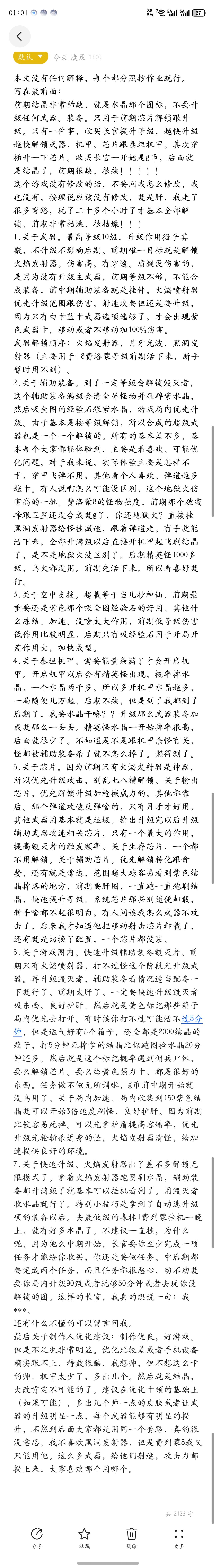 所有打算入手的只看我这一篇就够了！截图