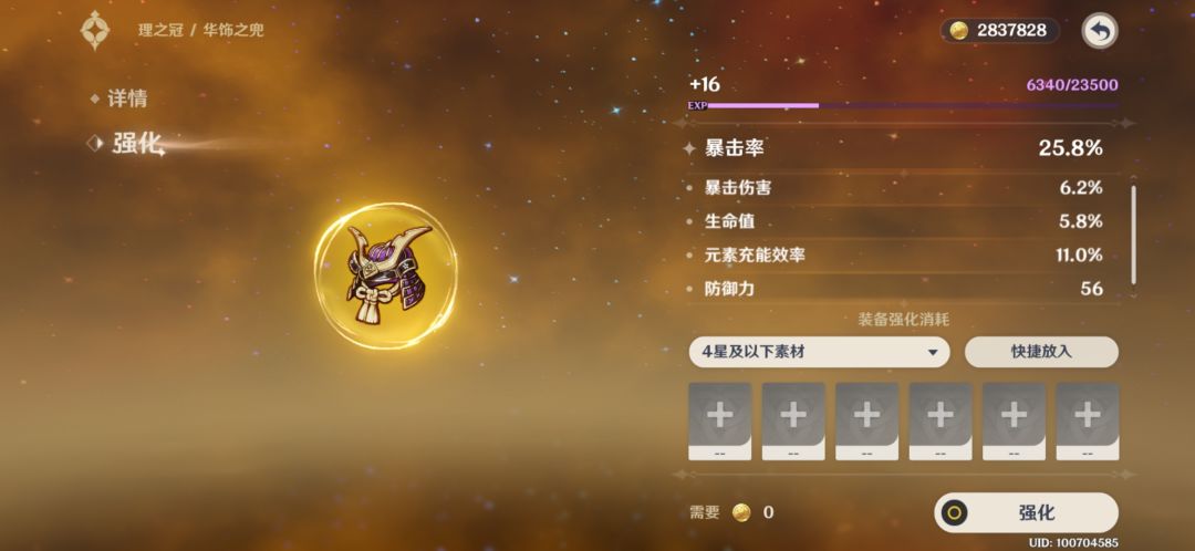 有一个让我心梗的高级狗粮 2