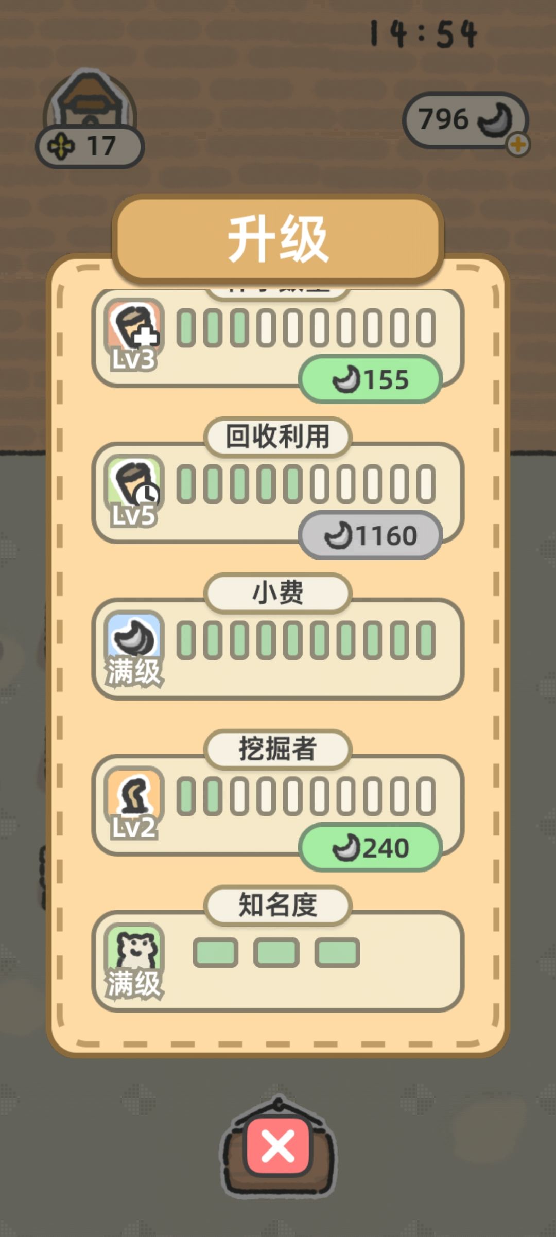 论玩法截图