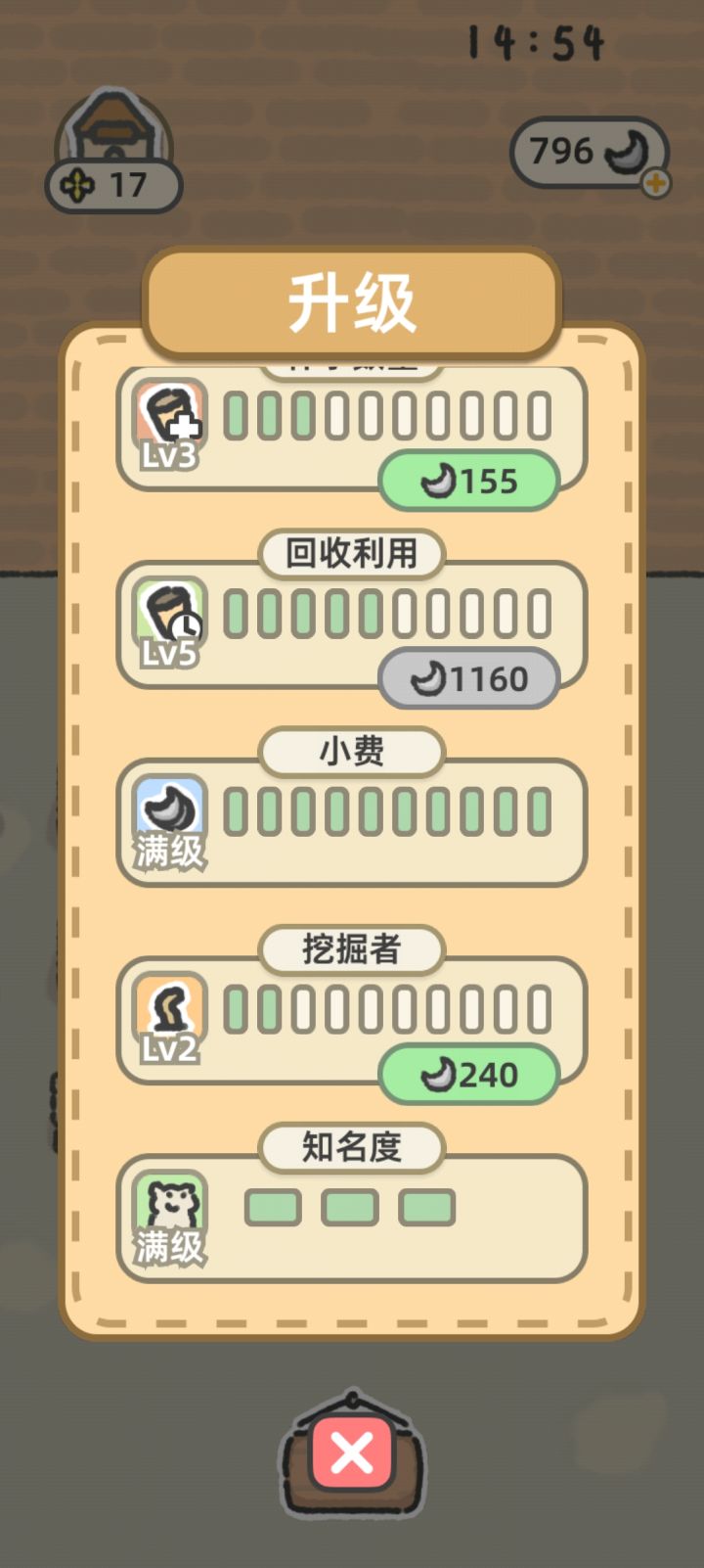 论玩法截图