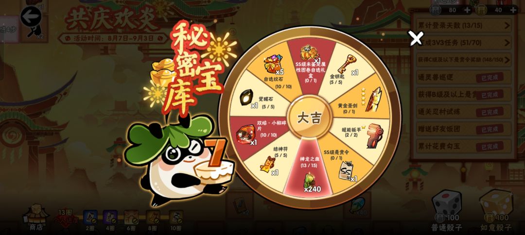 这转盘有一点随机性吗? 3