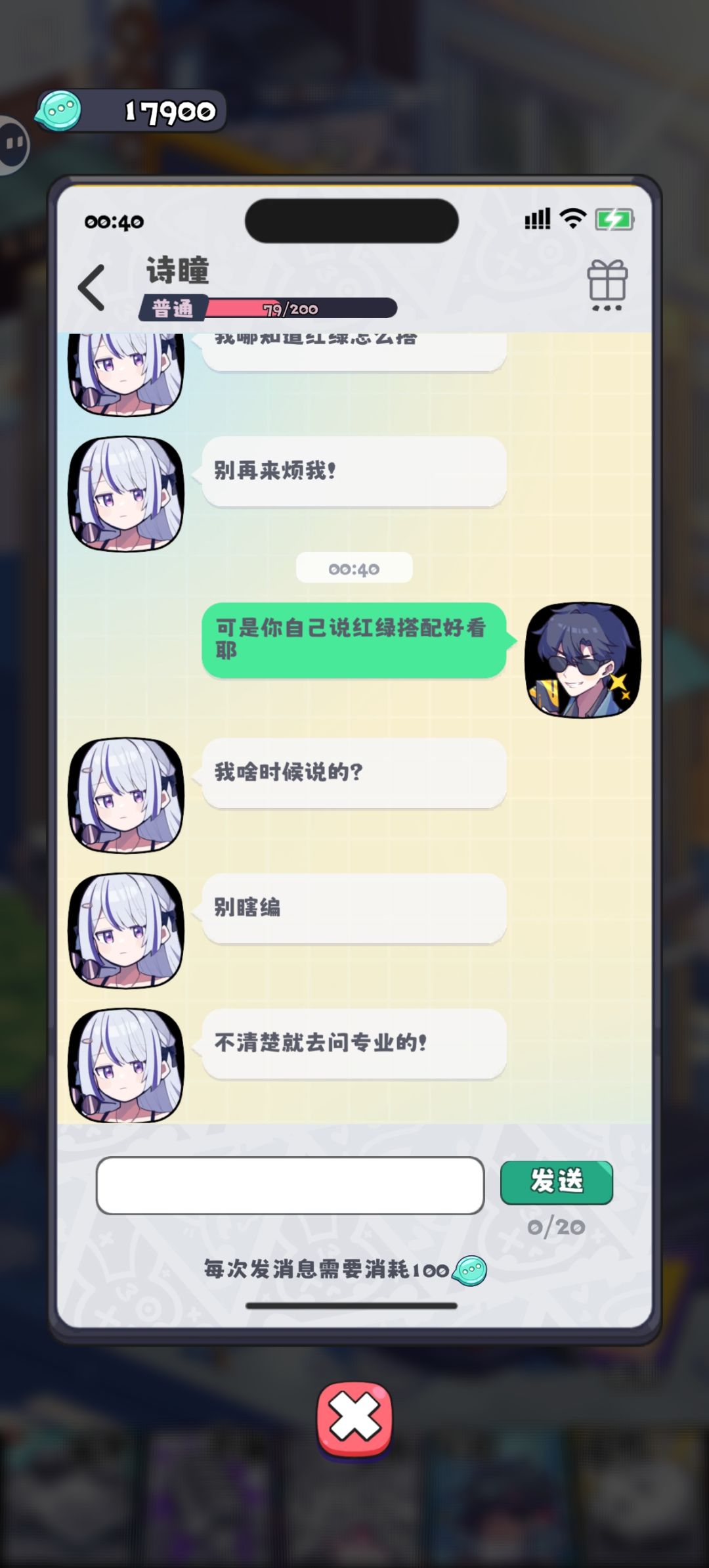 反驳性人格😅 2