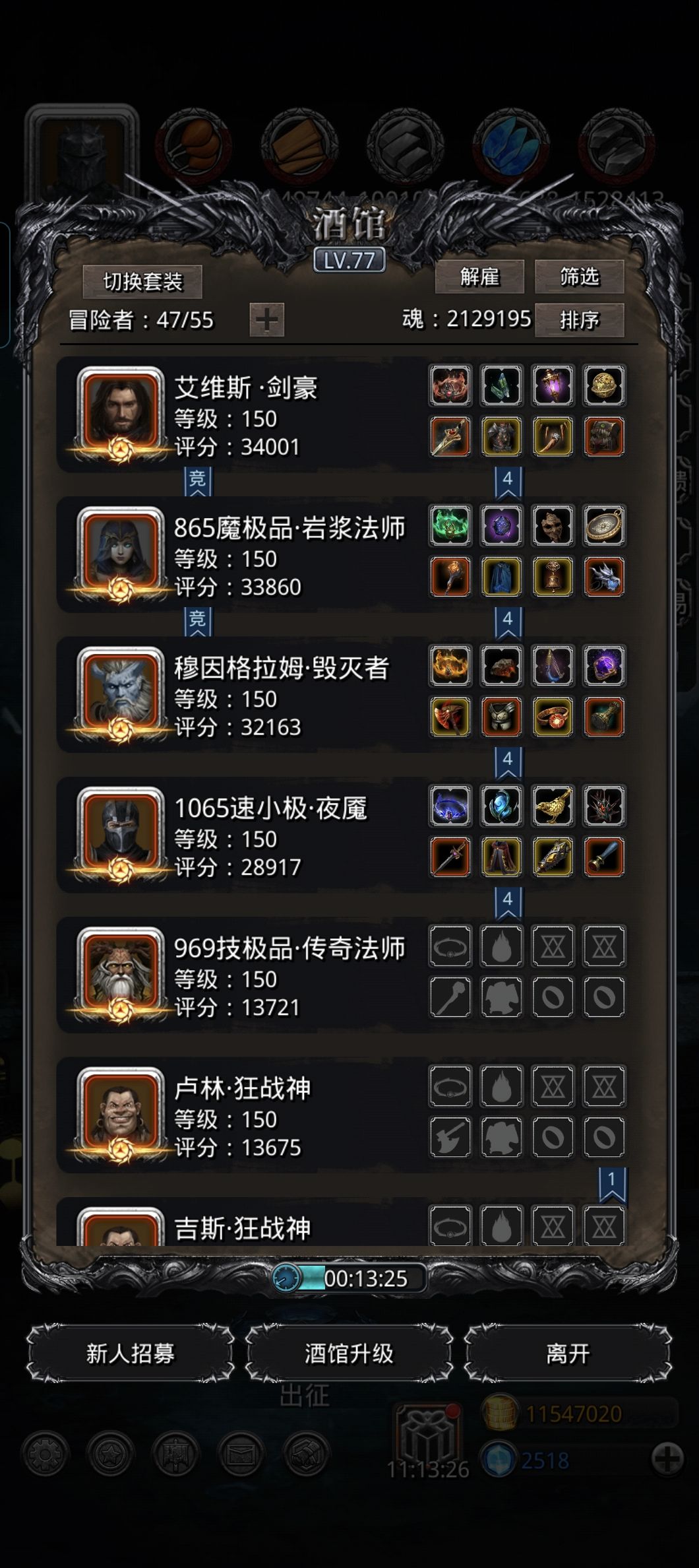 图34巨镰截图