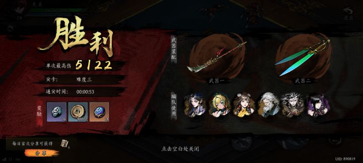 打卡!我的日常闯关!截图