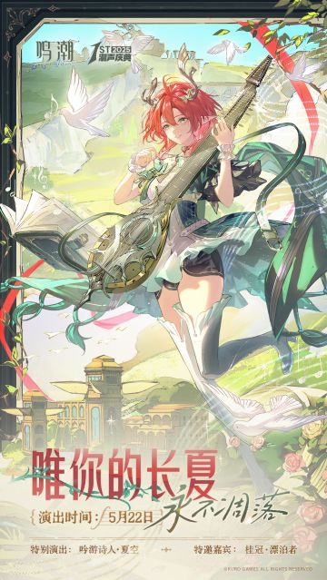 ✦拉古那特别演出预告✦