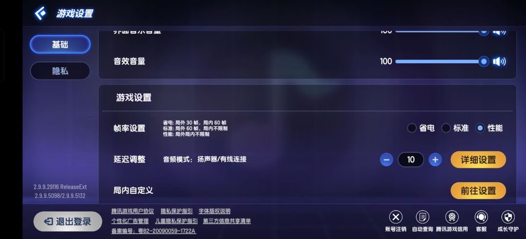 FindX6Pro什么时候能120帧节奏大师 3