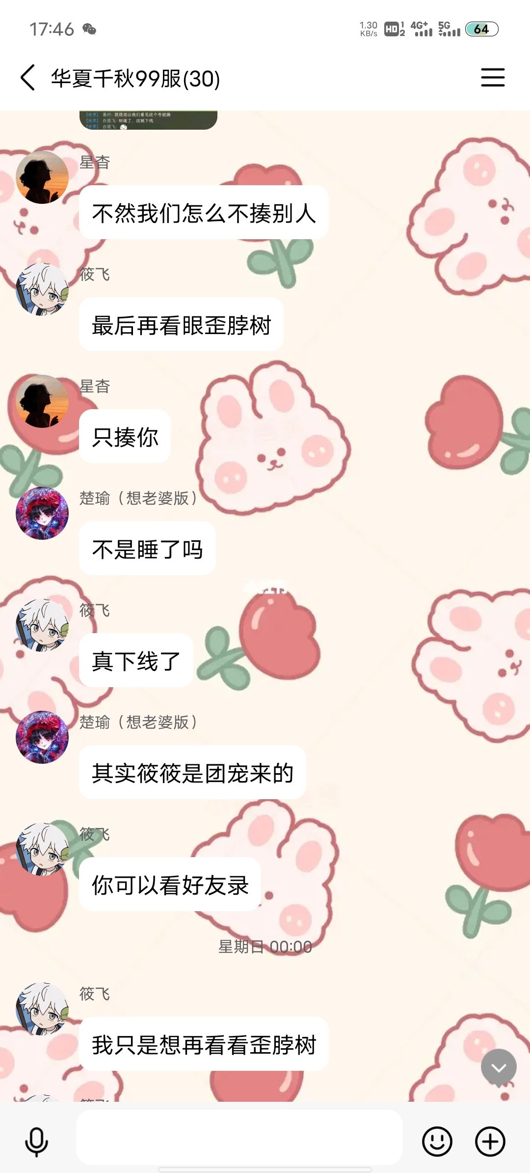 当我把玩家日常写成小说3 9