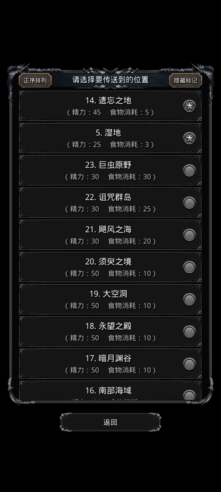 需要上遗迹13还是继续咸截图