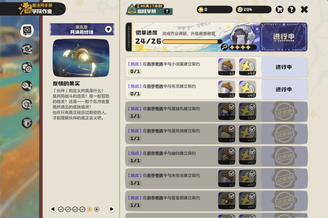 有大佬有果实吗 1