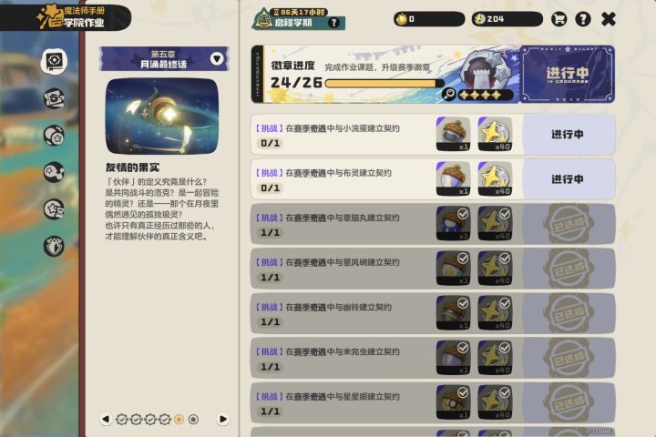 有大佬有果实吗截图