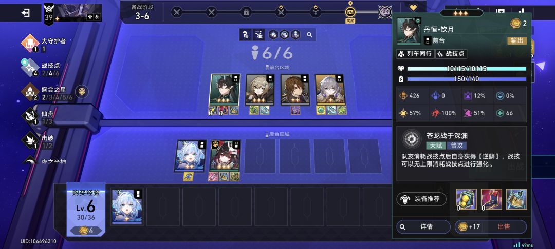 战绩点队太欢乐了 2