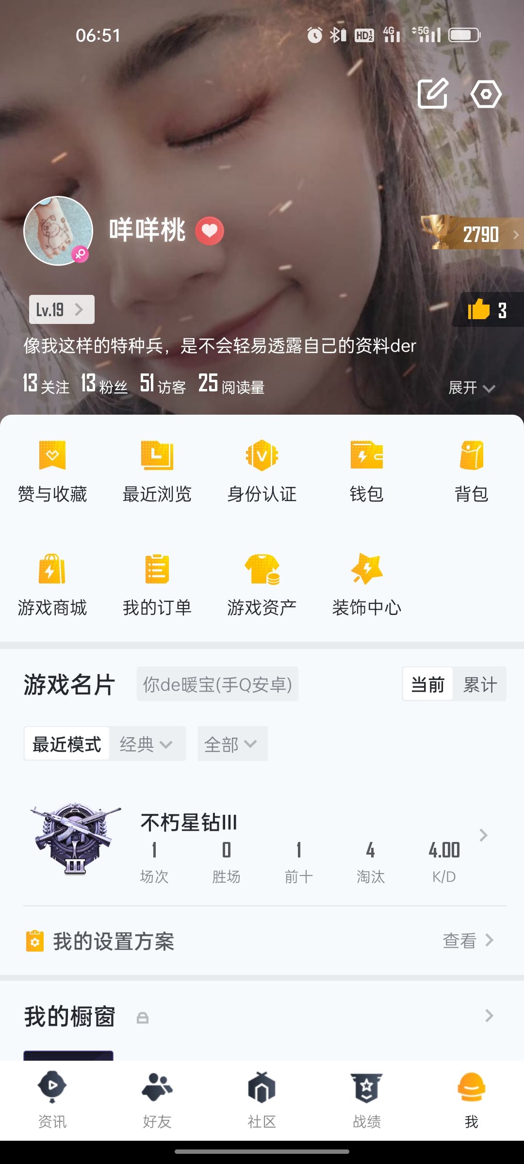 蹲个游戏搭子 1