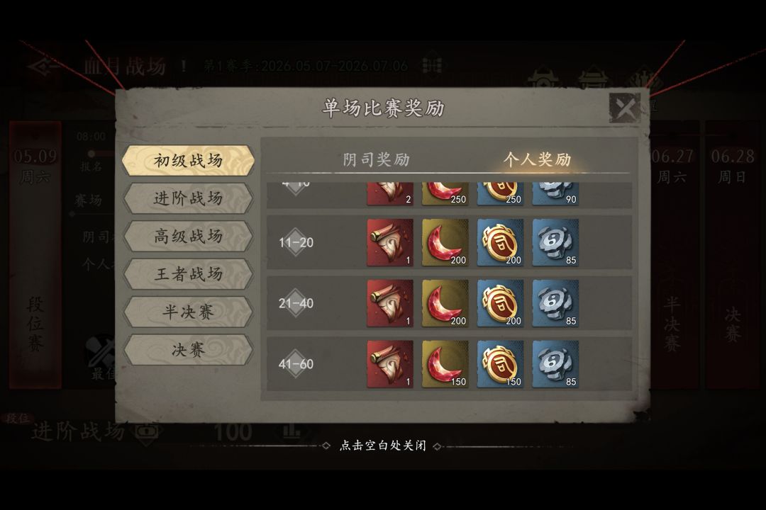 不是，同样的奖励，你为什么要分两个档位截图