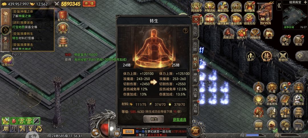 心真的累。终于600级。 1