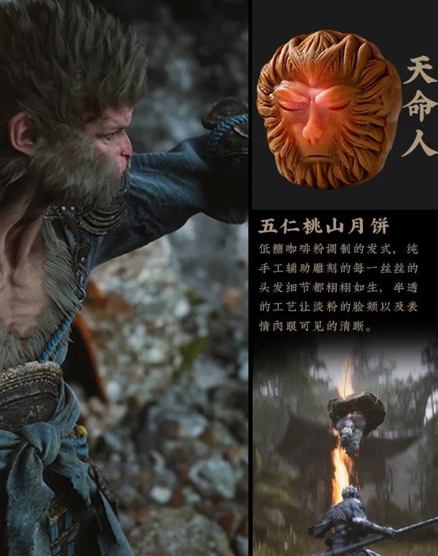 黑神话联名款月饼也来!! 2
