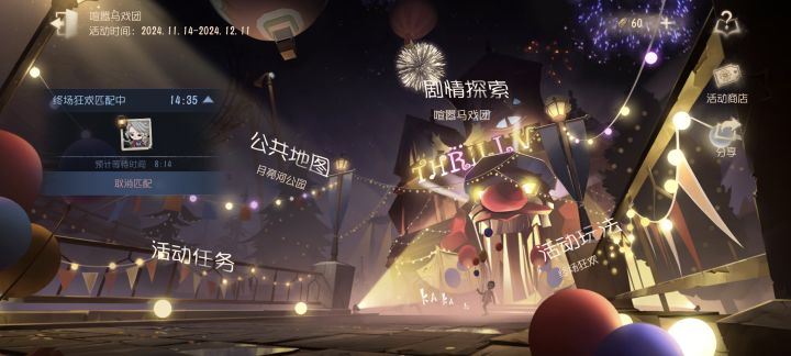 想靠监管者赢一把，结果匹配快十五分钟了都截图