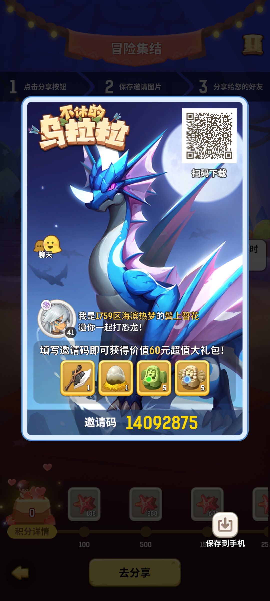 兑换码指南顺便推一波邀请码 1