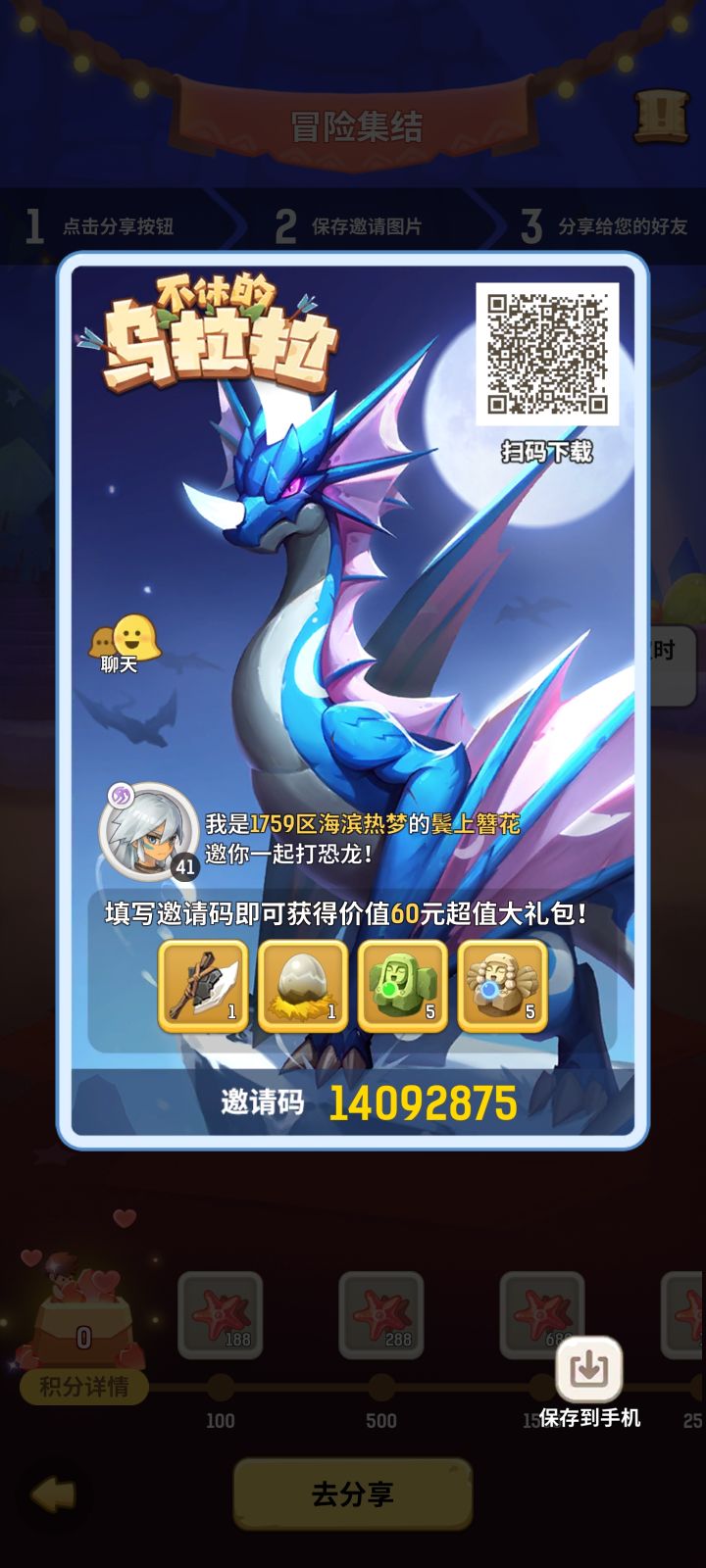 兑换码指南顺便推一波邀请码截图