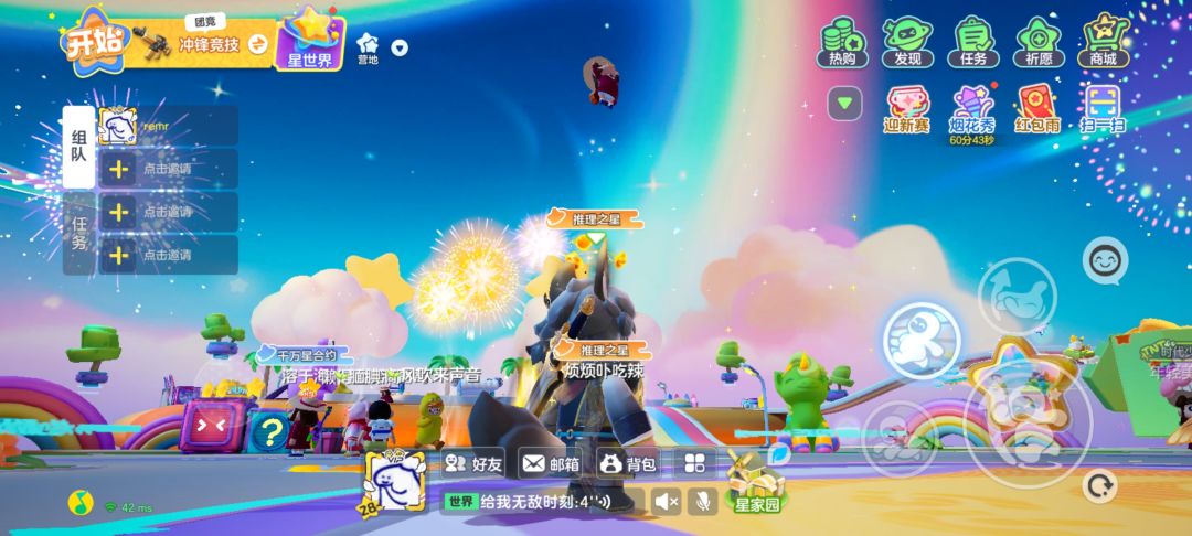 元梦之星其实没有多好玩 1