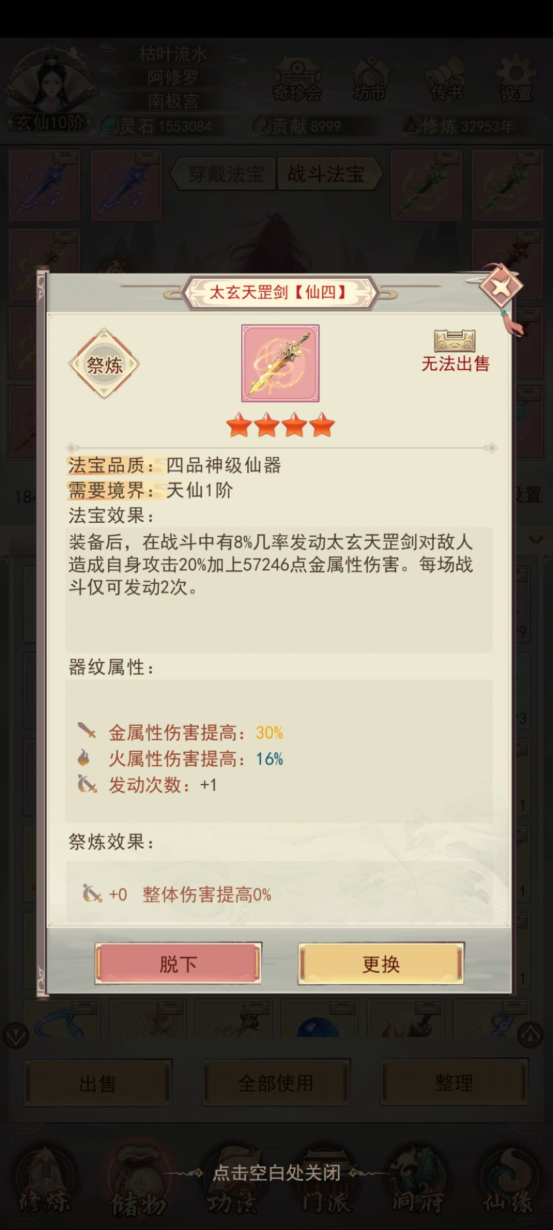 12 神器集齐 3