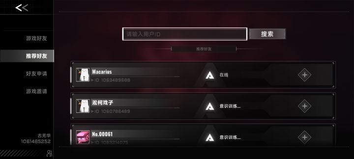 咱就是说有没有加好友一起打的?截图