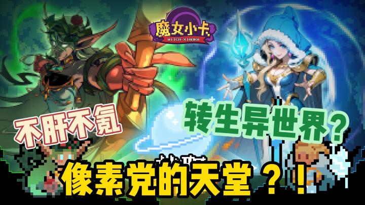 复古控狂喜！从剧情到策略都封神的像素卡牌游戏，手机也能爽玩。截图