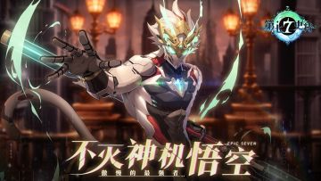 第七史诗 | 6月20日服务器停机更新公告