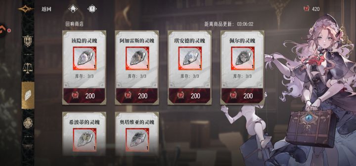 商店刷新有哪些角色截图